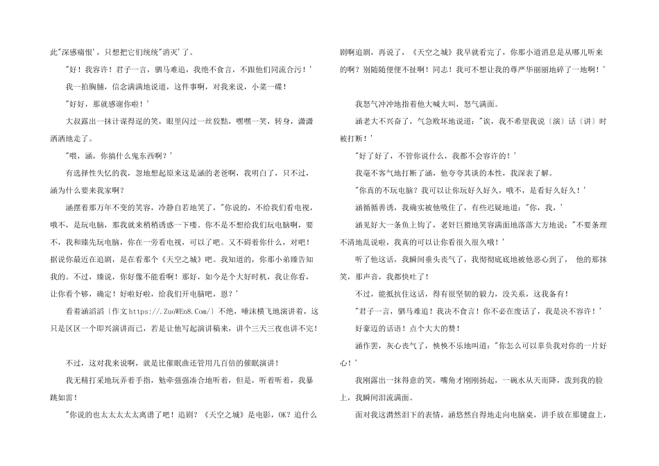 信守承诺难上加难_第2页