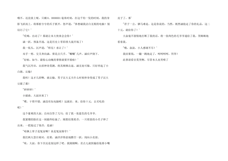 信守承诺难上加难_第3页