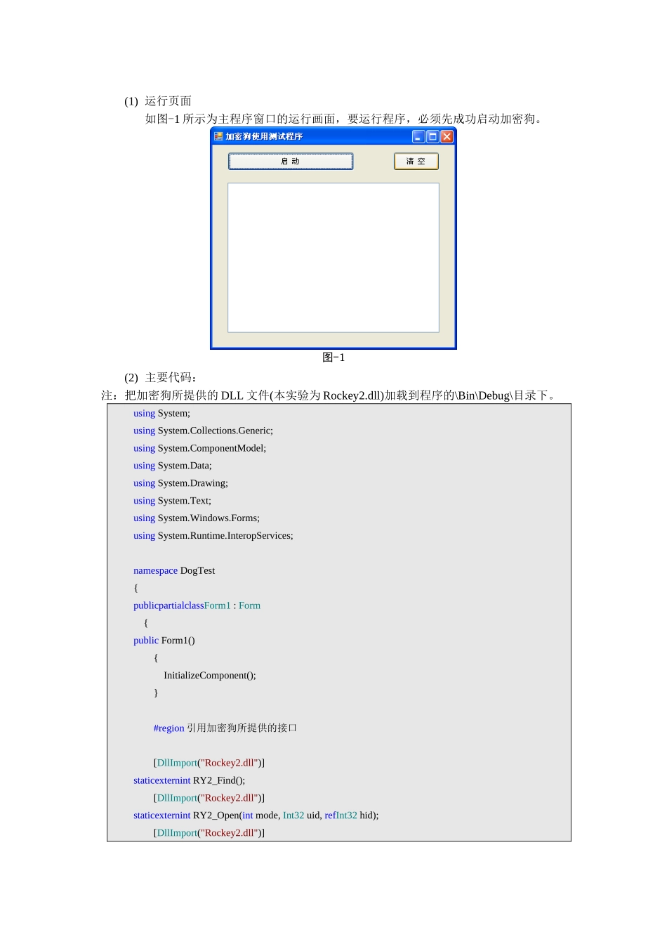 信息安全工程实践_第2页