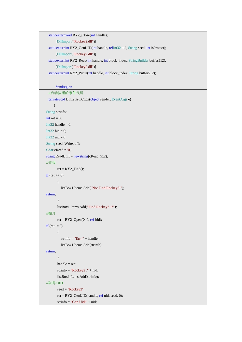 信息安全工程实践_第3页