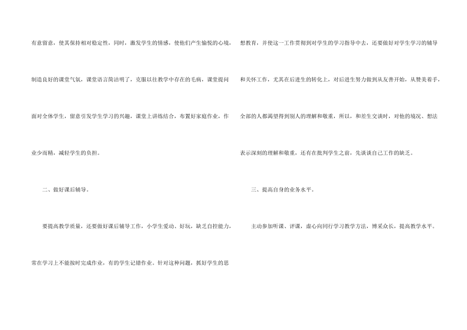 信息工作计划四篇_第2页