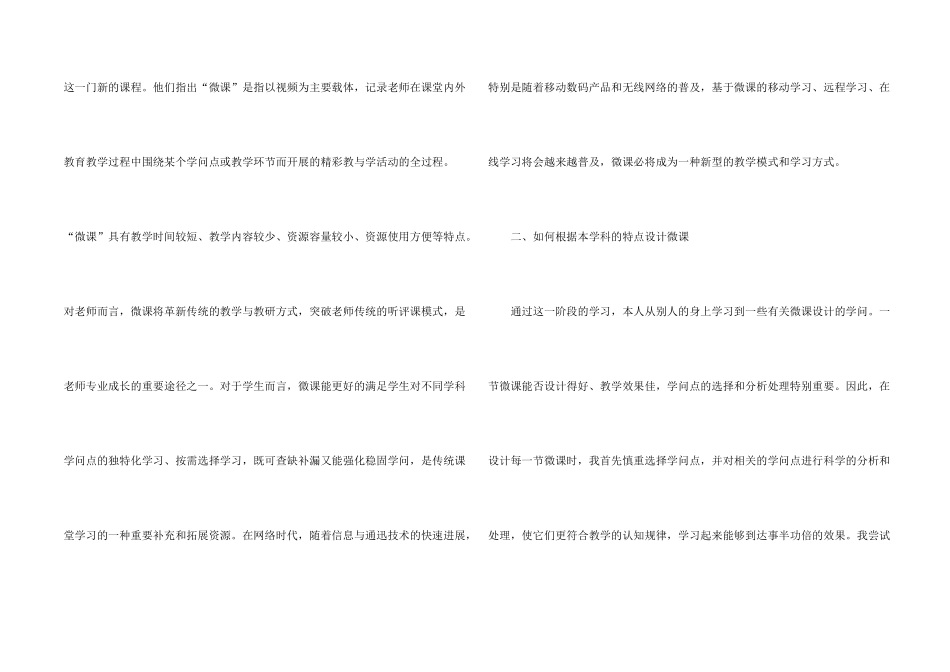 信息技术应用能力提升培训心得体会_第2页