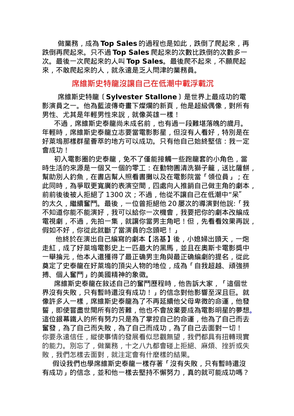 信用管理：徵信调查、收款管理、呆帐预防_第2页