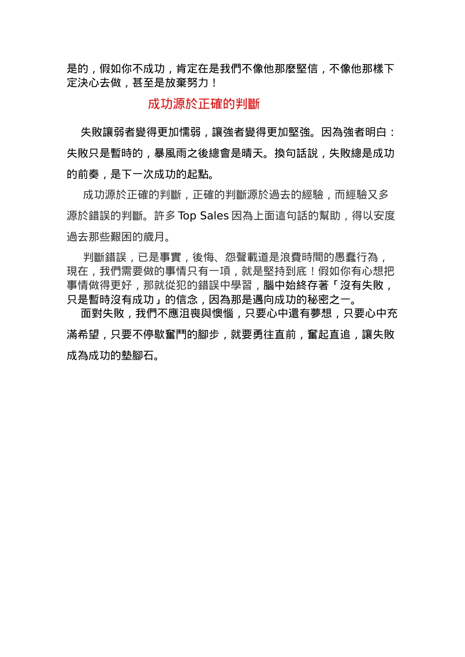 信用管理：徵信调查、收款管理、呆帐预防_第3页