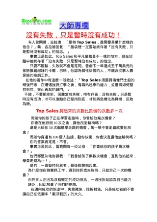 信用管理：徵信调查、收款管理、呆帐预防