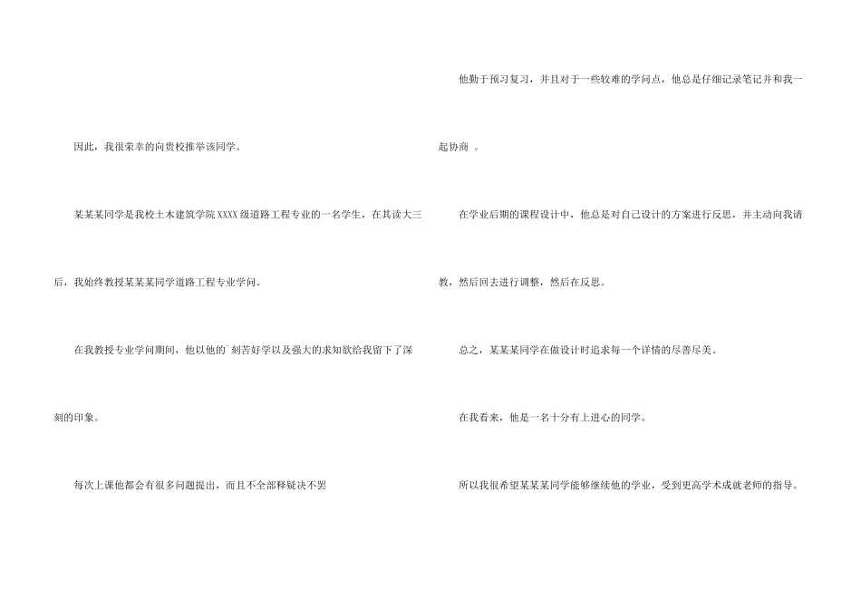 信留学中文版_第3页