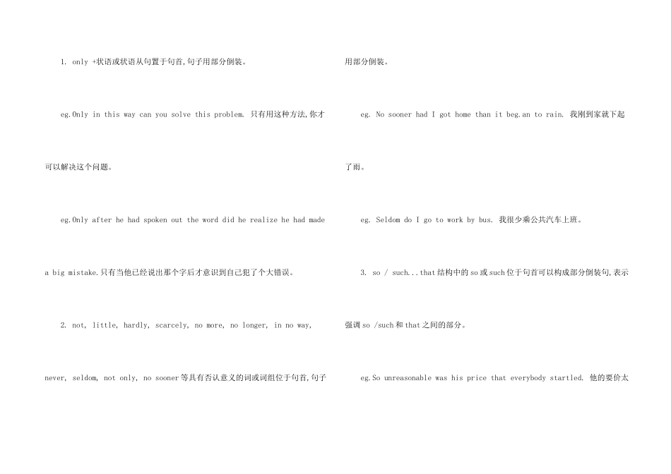 倒装句的用法总结_第2页