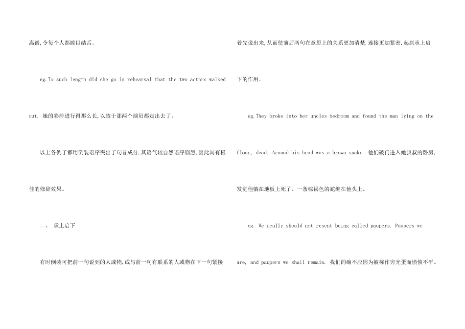 倒装句的用法总结_第3页