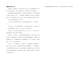 倒霉的手机600字