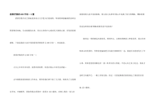 借景抒情的600字初一5篇