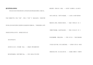 借月抒怀的古诗诗句