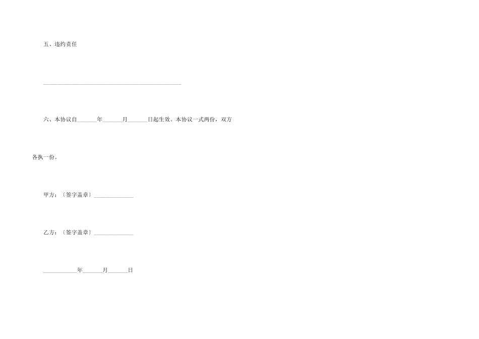 借款合同(十五)_第2页