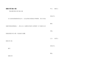 借款合同汇编10篇