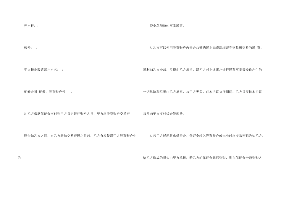 借款合同模板五篇_第3页