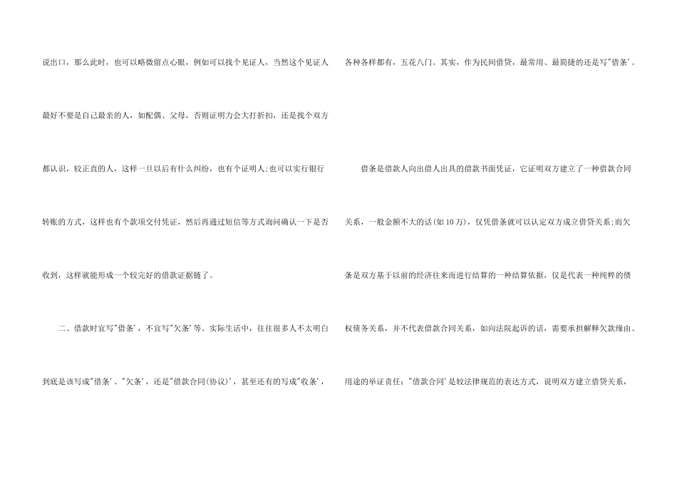 借款合同约定律师费_第3页