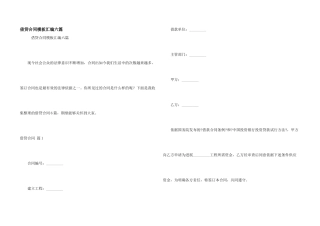 借贷合同模板汇编六篇