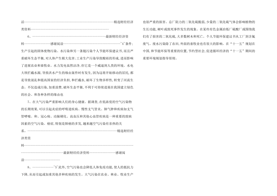 倡议书个人倡议书_第2页