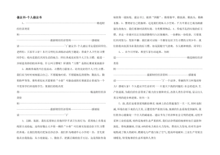 倡议书个人倡议书
