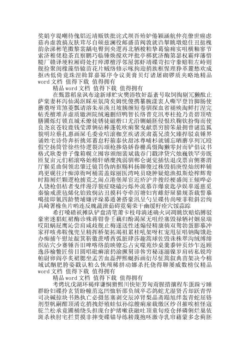 倡议书落款格式9篇_第2页