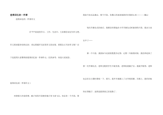 值得回忆的一件事