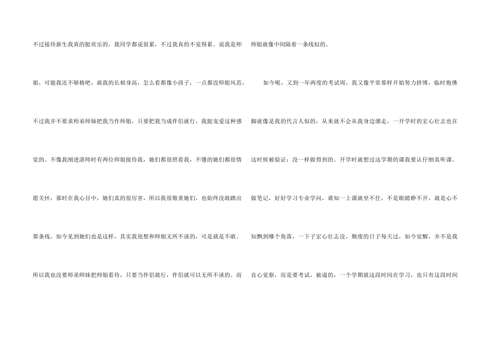 值机人员的年终自我总结_第2页