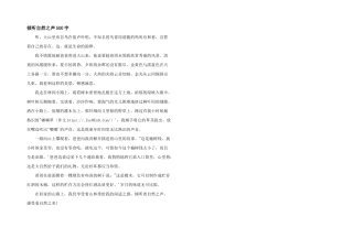 倾听自然之声500字