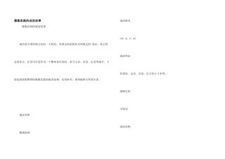 偃旗息鼓的成语故事