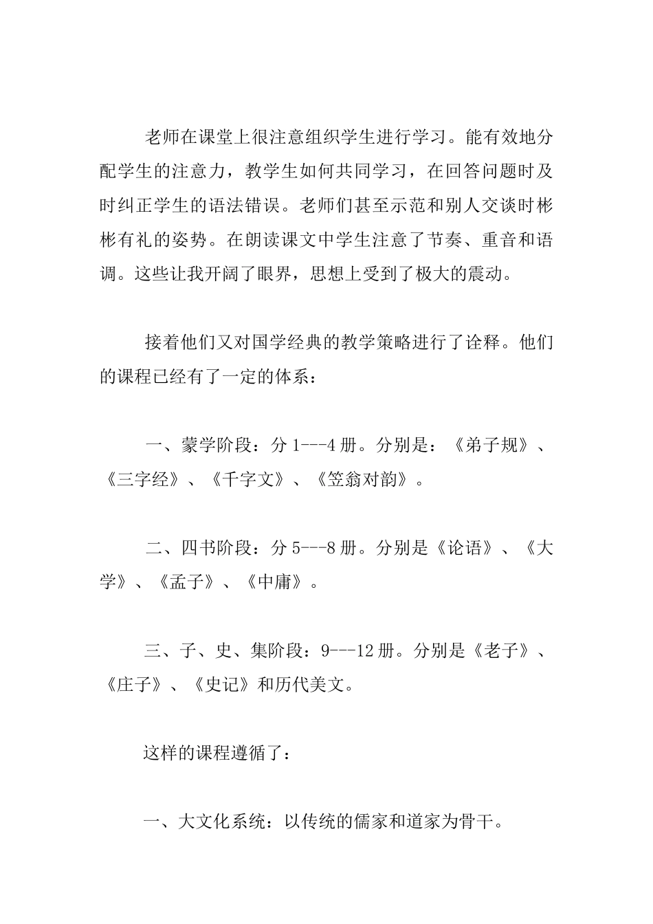 做个扎实的“补牢”人_第2页