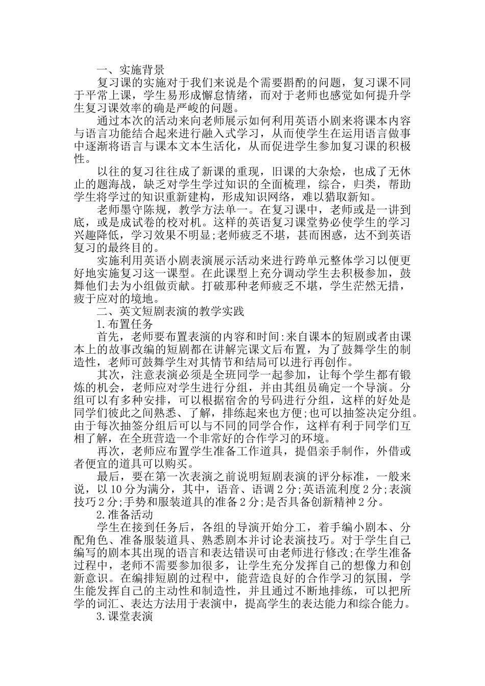 做智慧型教师学习心得最新精选范文5篇_第3页