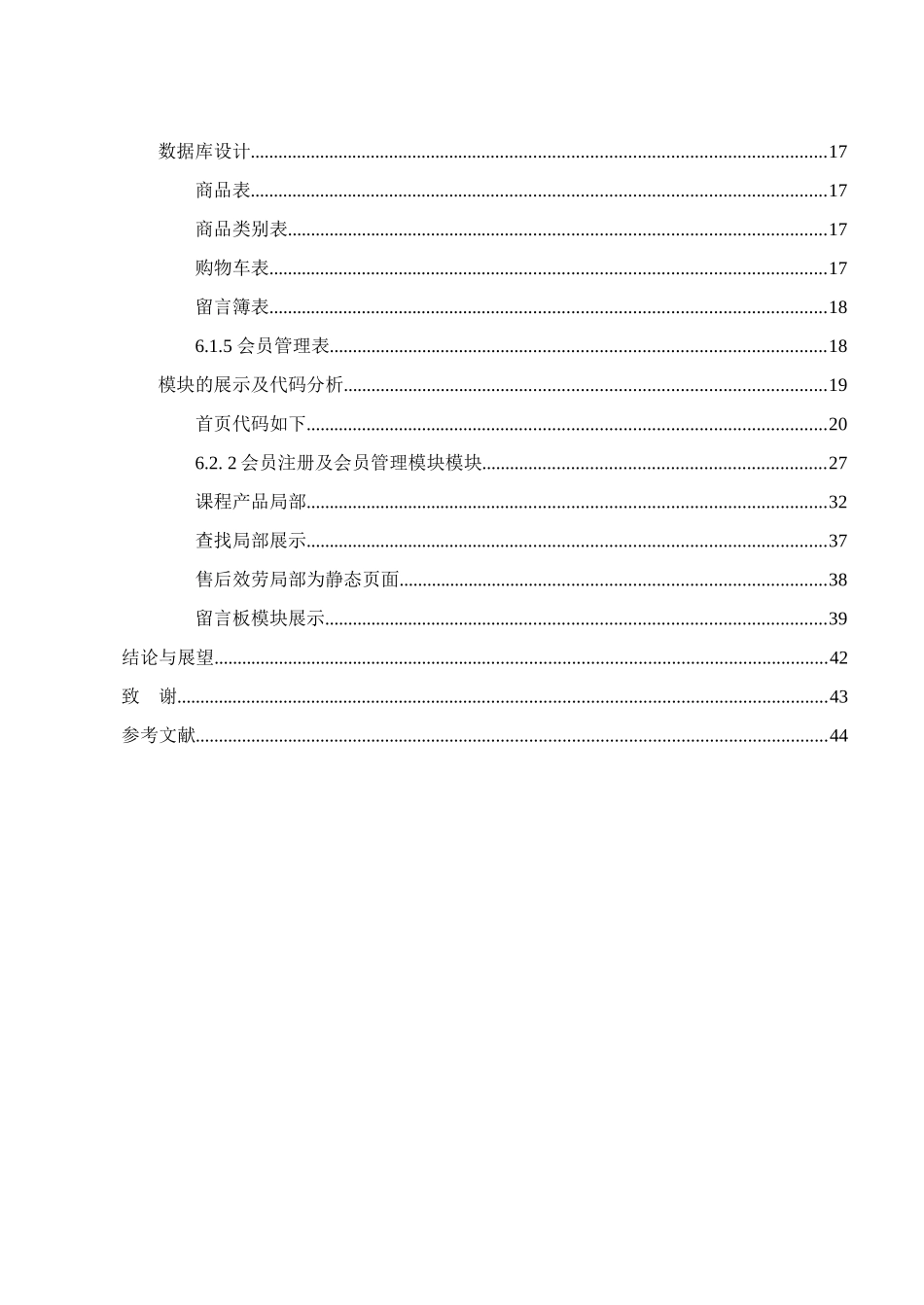 健身房网站策划与实施_第3页