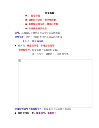 傅里叶公式理解