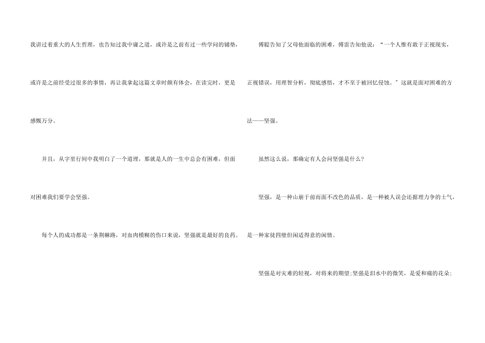 傅雷家书读后感5篇600字_第3页