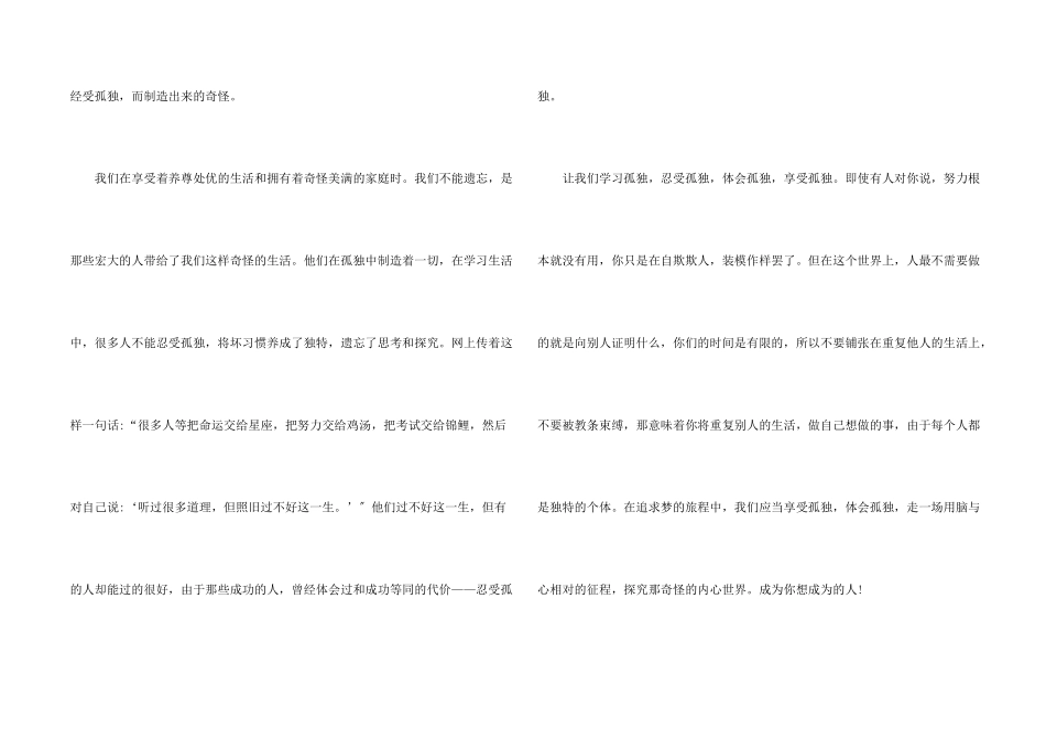 傅雷家书读后感700字以上_第2页