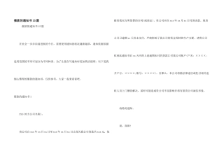 催款的通知书15篇