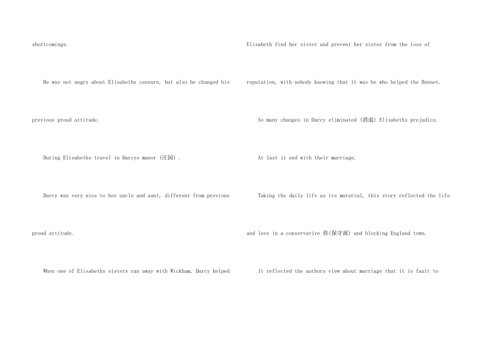 傲慢与偏见英文读后感_第2页