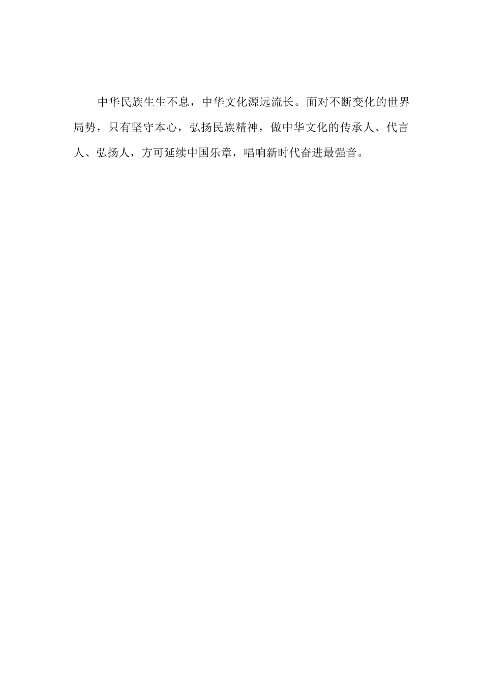 像石榴籽一样紧紧抱在一起_第3页