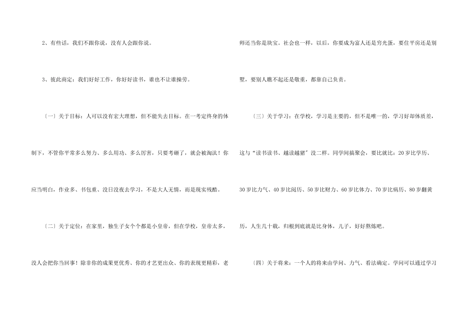 儿子写给妈妈的一封信_第2页