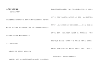 儿子十岁生日答谢词