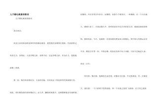 儿子婚礼晚宴的致词