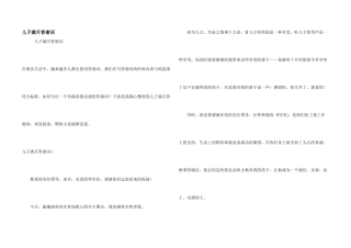 儿子满月答谢词