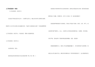 儿子给爸爸的一封信