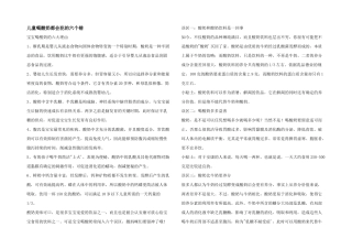 儿童喝酸奶都会犯的六个错