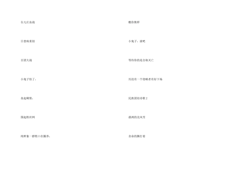 儿童民族团结诗歌朗诵稿5篇_第3页