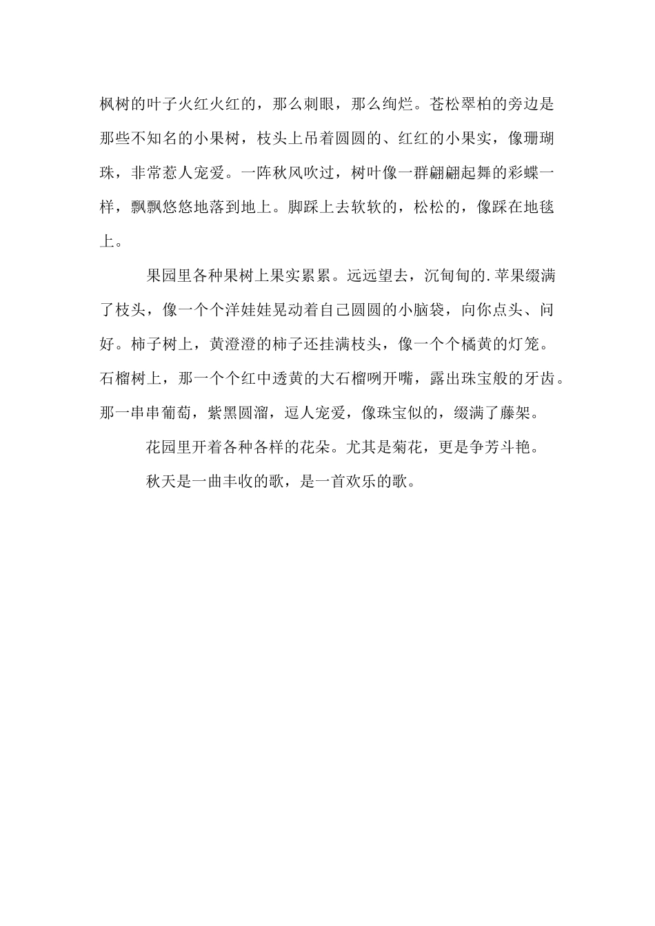 儿童画秋天作品合集_第2页