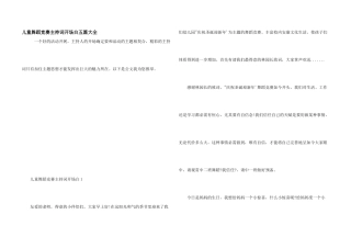 儿童舞蹈比赛主持词开场白五篇大全