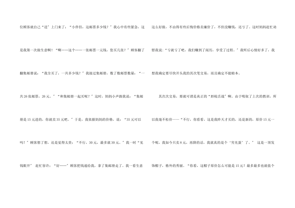 儿童节900字三篇_第2页