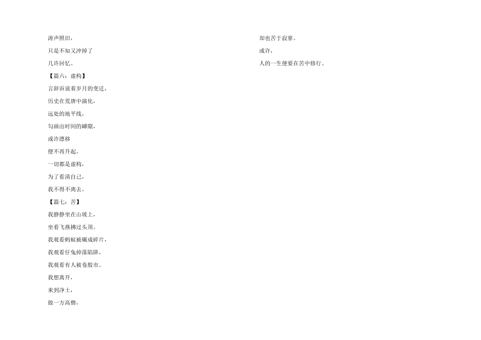 儿童诗歌（七篇）_第2页