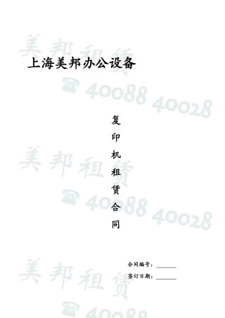 元;合计人民币：元