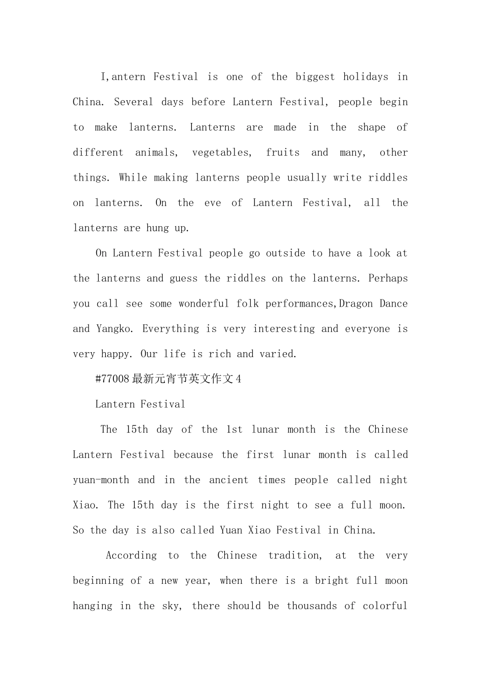 元宵节英文作文5篇_第3页