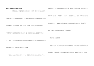 充分展示你的实力的自我介绍